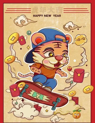 虎年海报图片