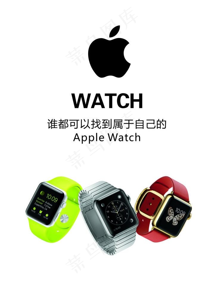 苹果手Iphone watch图片cdr矢量模版下载