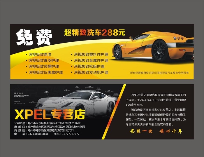 洗车卡图片