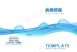 画册模板  蓝色封面   图片