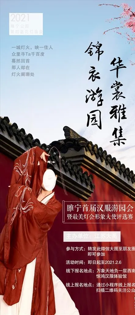 古风汉服图片psd模版下载