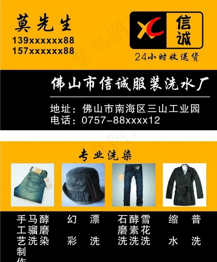 服装洗水厂图片cdr矢量模版下载