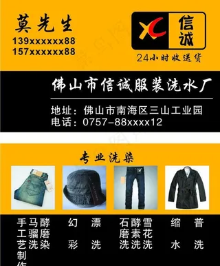 服装洗水厂图片