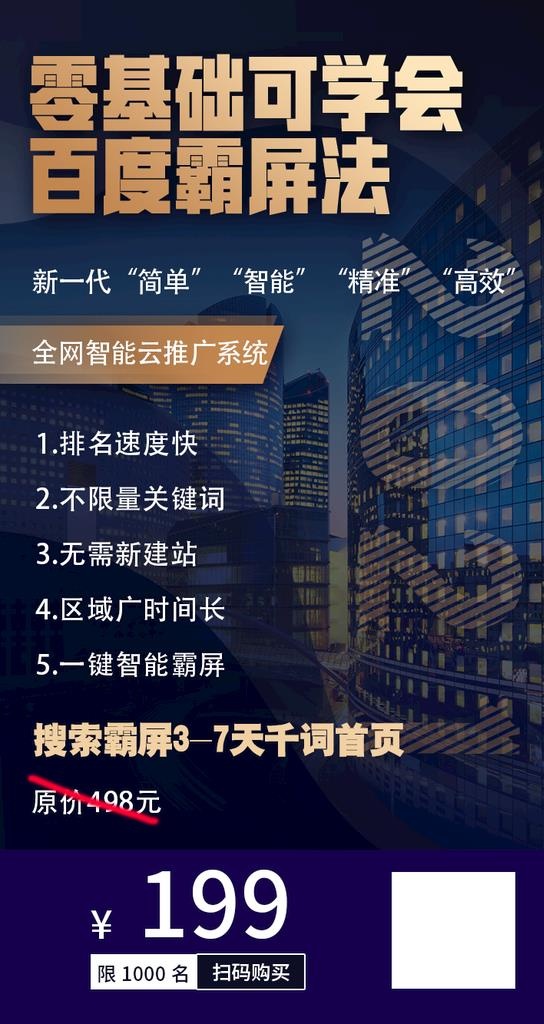 微商海报 创意海报图片(750x1334)psd模版下载