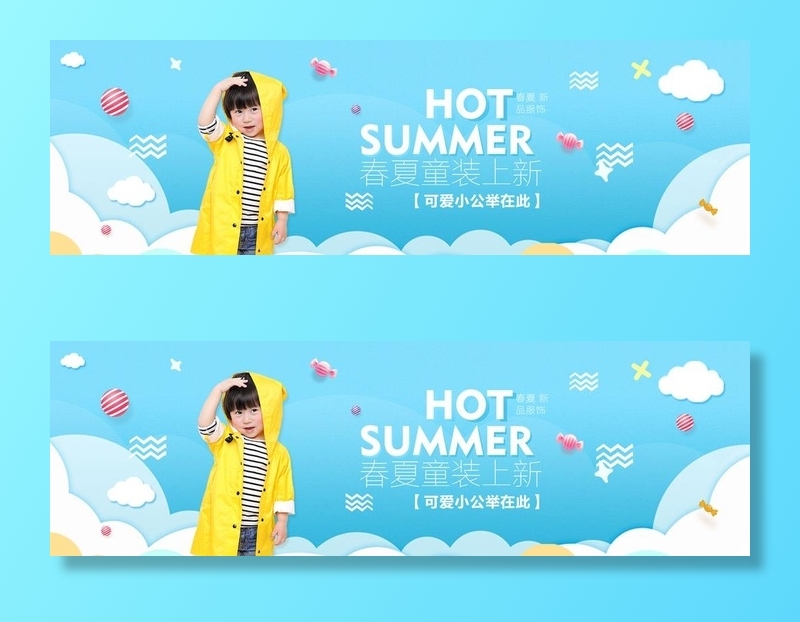 儿童节banner图片(1920x650)psd模版下载