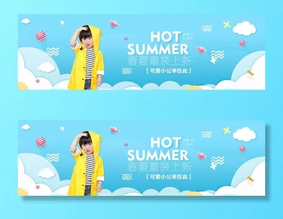 儿童节banner图片