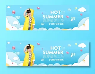 儿童节banner图片