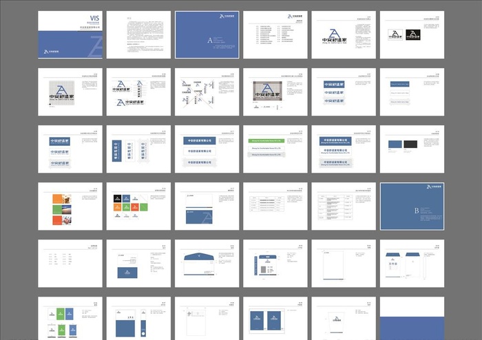 公司VI手册图片