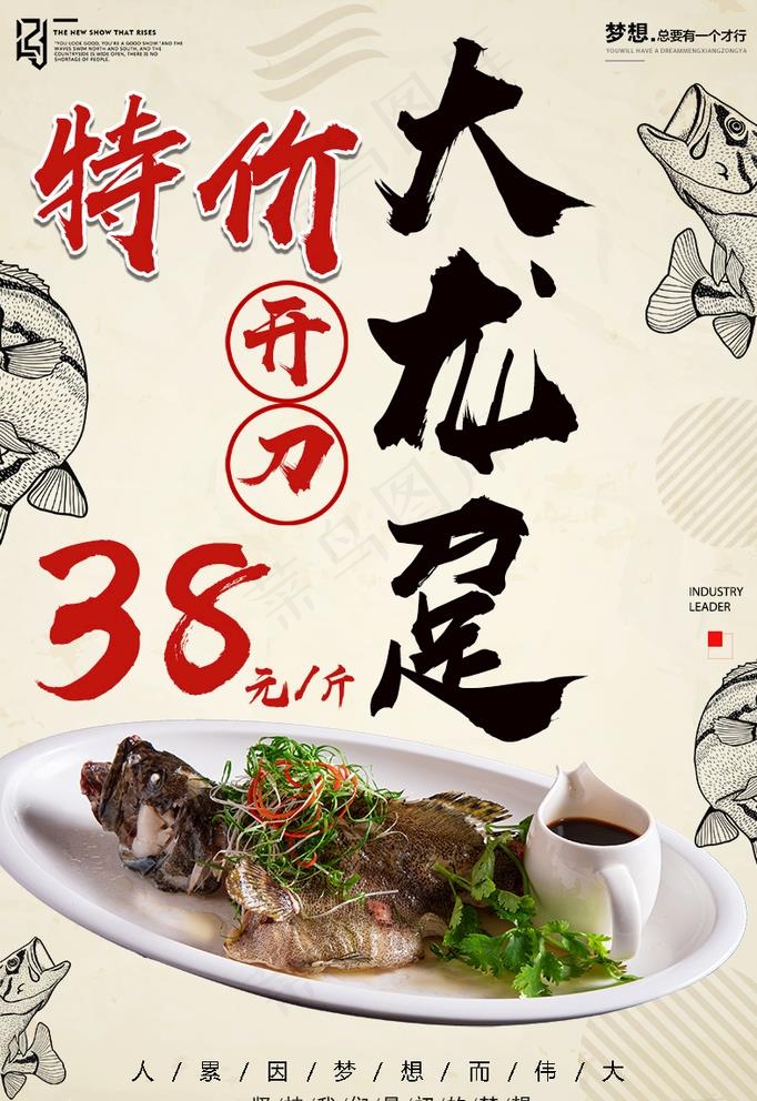 大龙趸图片cdr矢量模版下载