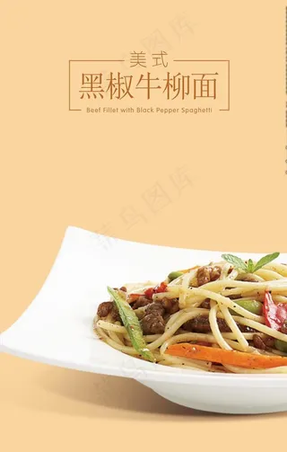 意大利面灯箱片海报设计图片