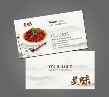 小龙虾名片图片