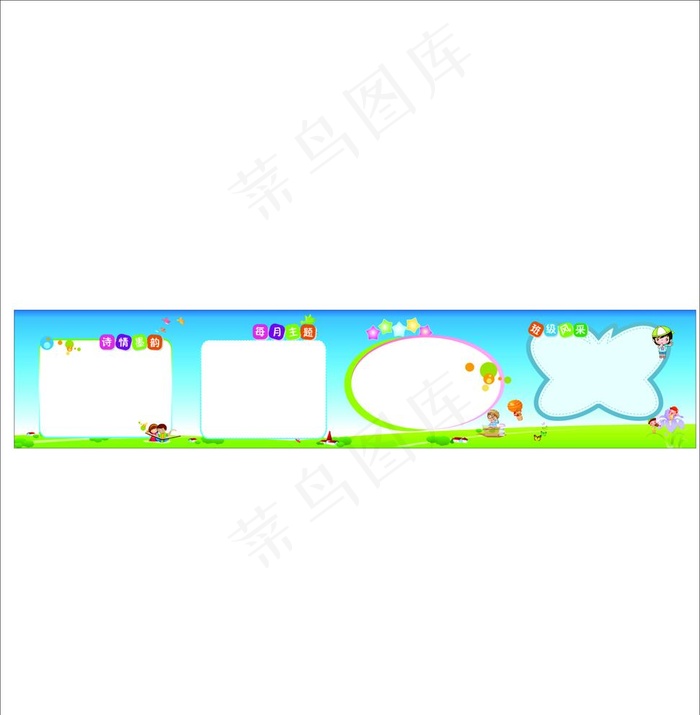 学校展板图片cdr矢量模版下载