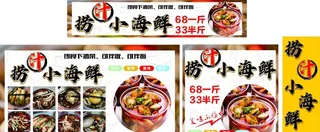 捞汁小海鲜图片