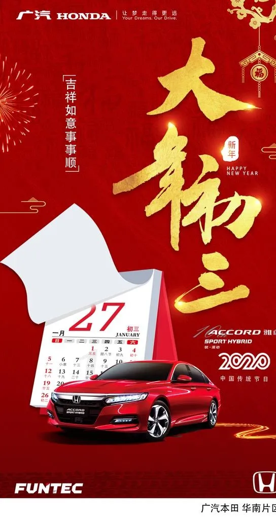 初三海报图片(1080x1920)psd模版下载