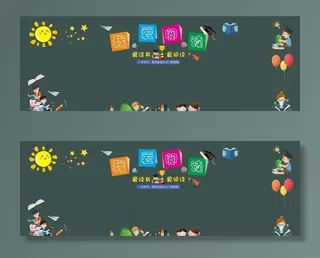 爱读书 爱阅读 黑板报图片