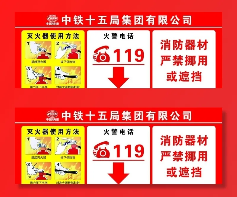 灭火器消防器材图片