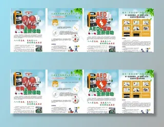 自动体外除颤器宣传图片