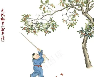 打枣图 枣树 枣子 小孩打枣图片