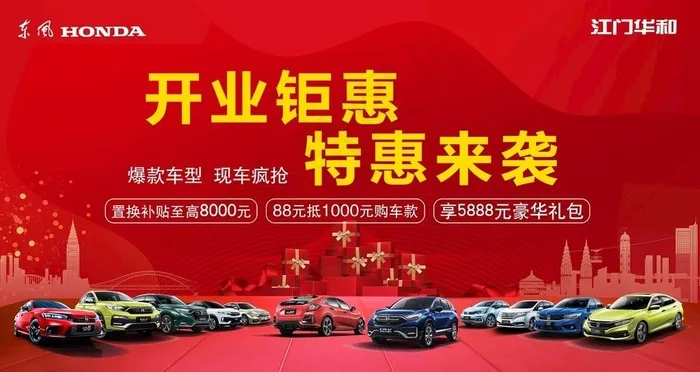 汽车团购活动海报图片(7559x4252)psd模版下载