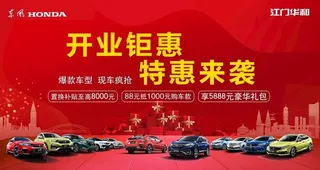 汽车团购活动海报图片