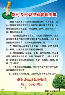 制度图片 制度图片