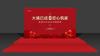 房地产交房回家图片