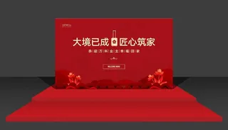 房地产交房回家图片