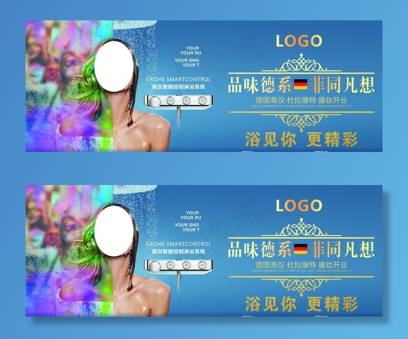 卫浴图片cdr矢量模版下载
