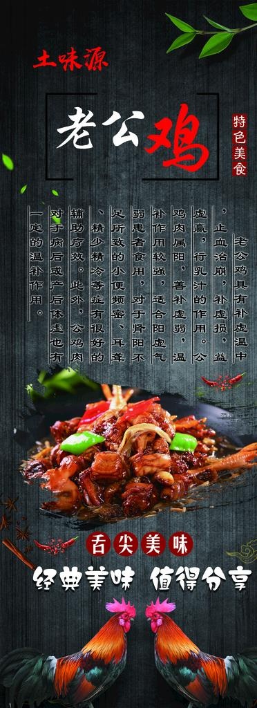 炒鸡图片psd模版下载