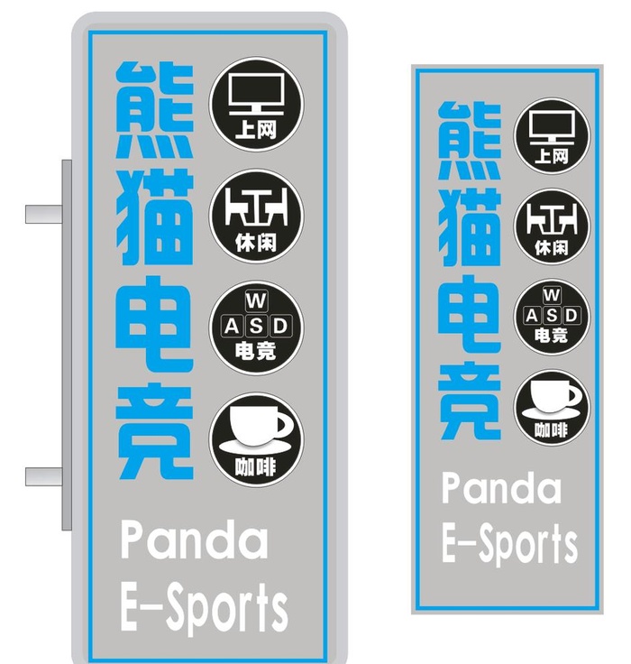 电竞灯箱图片