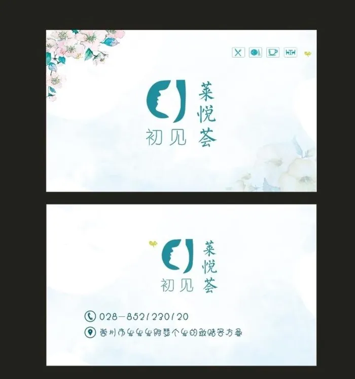 小清新名片图片cdr矢量模版下载