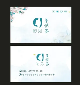 小清新名片图片