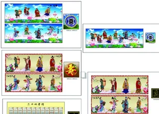 八仙过海   24孝图片