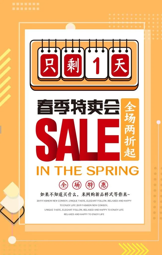 倒计时图片(2835x4252)psd模版下载