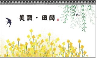 美丽田园墙画图片