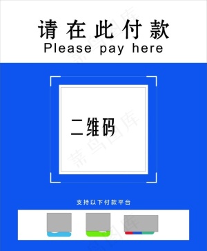 付款码图片