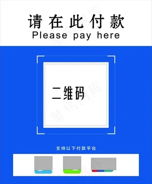 付款码图片