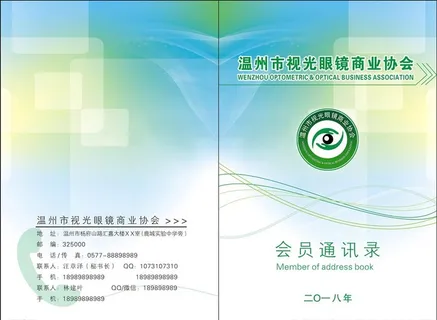 通讯录封面图片 通讯录封面图片