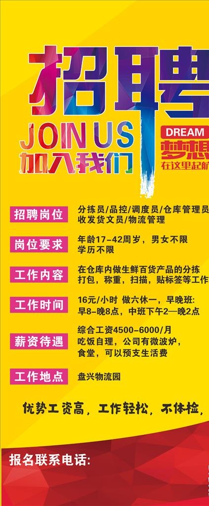 展架画面图片cdr矢量模版下载