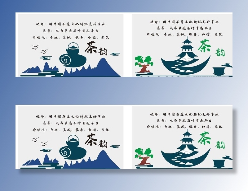 茶店文化墙图片cdr矢量模版下载