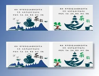 茶店文化墙图片