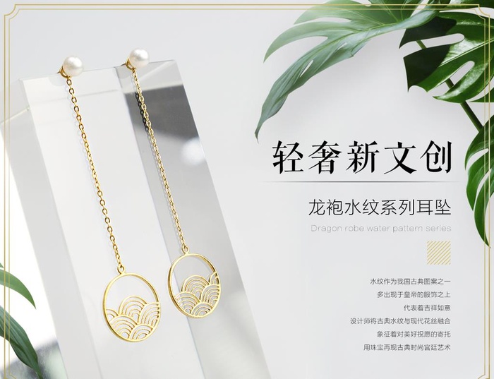 饰品 详情主图banner海报图片(1080x862)psd模版下载