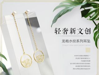 饰品 详情主图banner海报图片