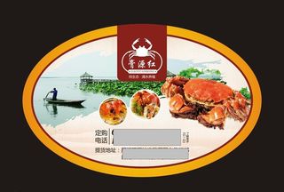 大闸蟹椭圆标图片