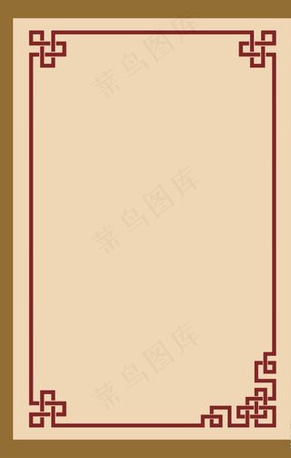 回形纹边框图片