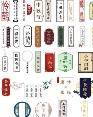 国风边框四图片