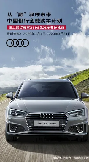 奥迪汽车海报图片