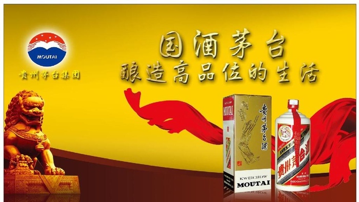 国酒茅台灯箱海报图片cdr矢量模版下载