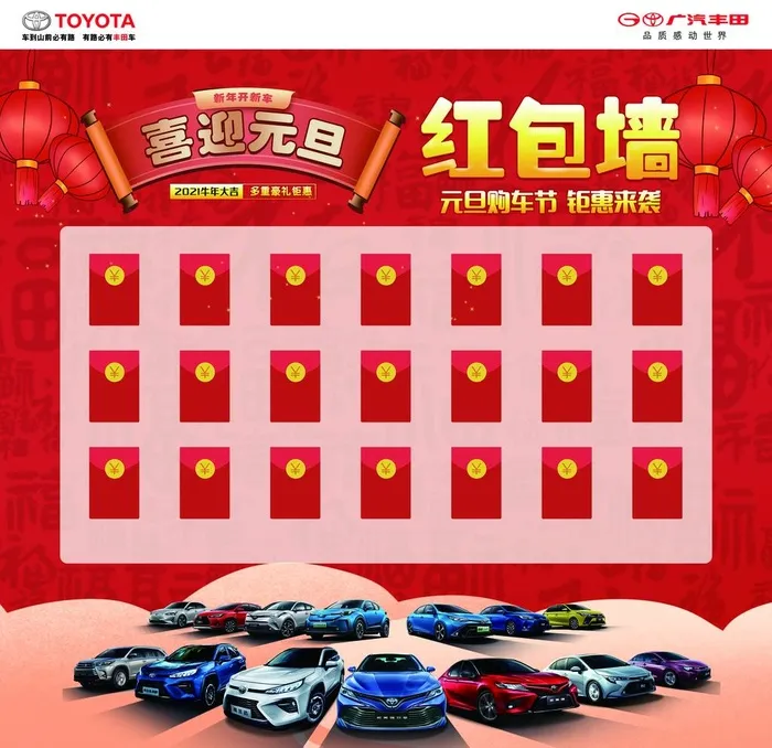 红包墙图片(4913x4914)psd模版下载