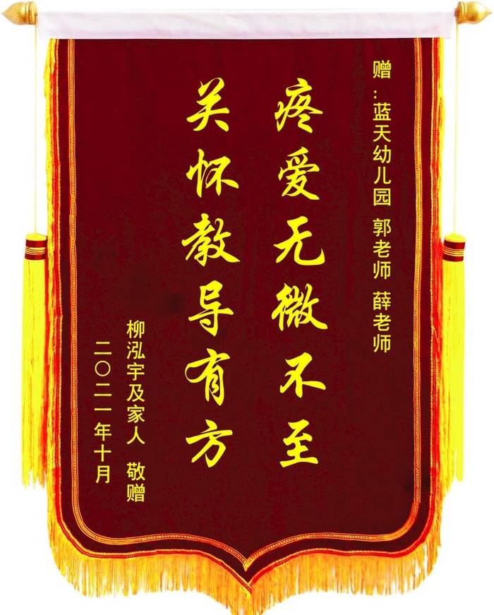 锦旗图片cdr矢量模版下载